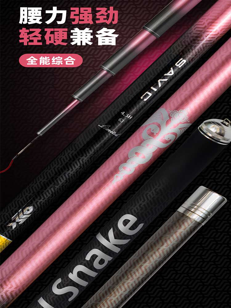 5h全能综合钓鱼竿全水域通杀28调鱼竿