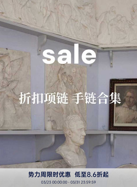 PAUSA ANN 手链/项链/耳钉合集