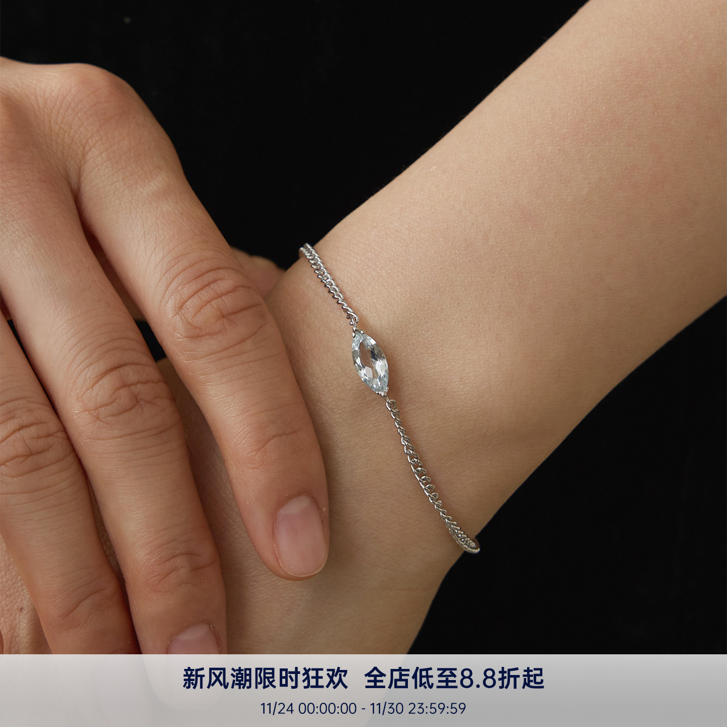 PAUSA ANN s925 克拉系列 质感托帕石马眼极简小众手链