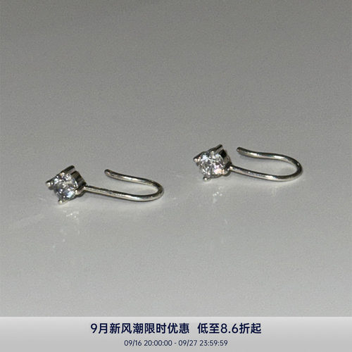 PAUSA ANN s925 极简法式精致5A锆石单钻弯钩耳钉