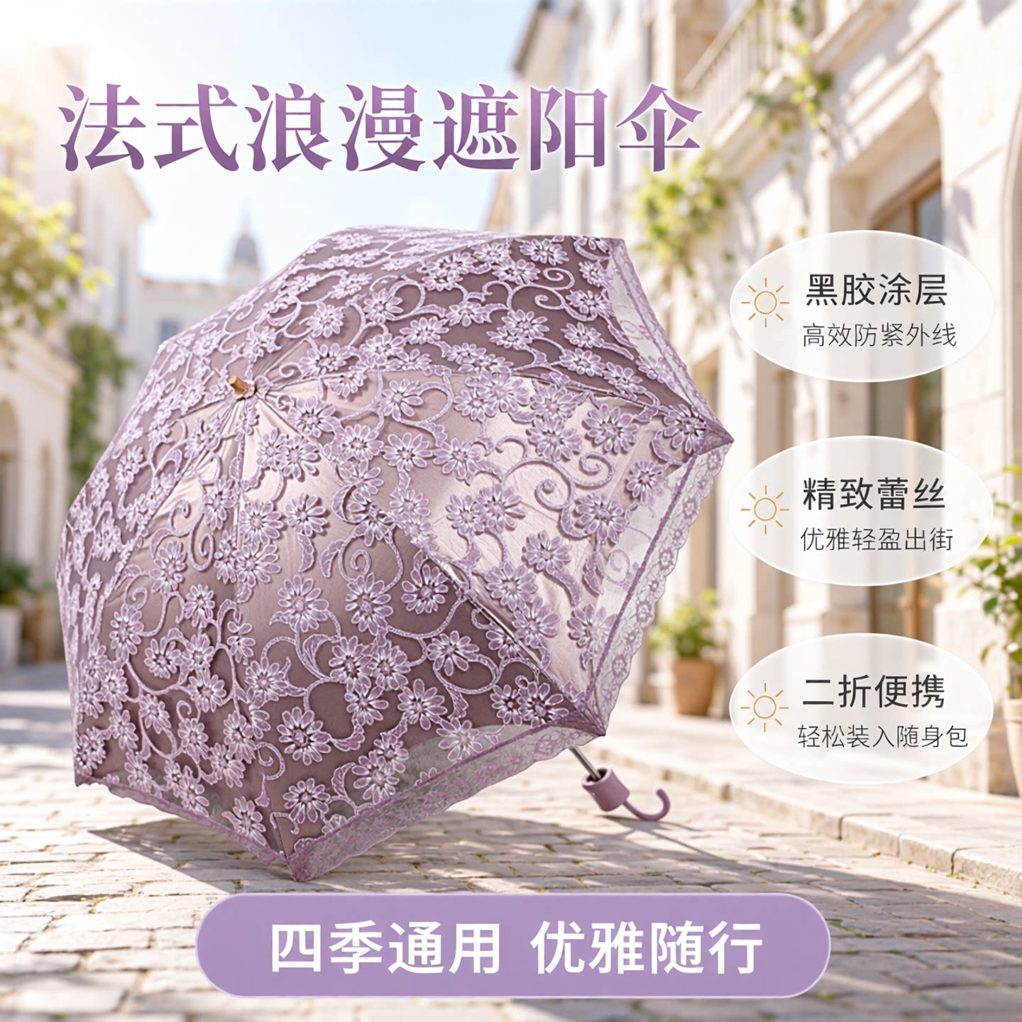欧若拉雨伞二折遮阳伞蕾丝黑胶防紫外线防晒四季便携女款手动户外