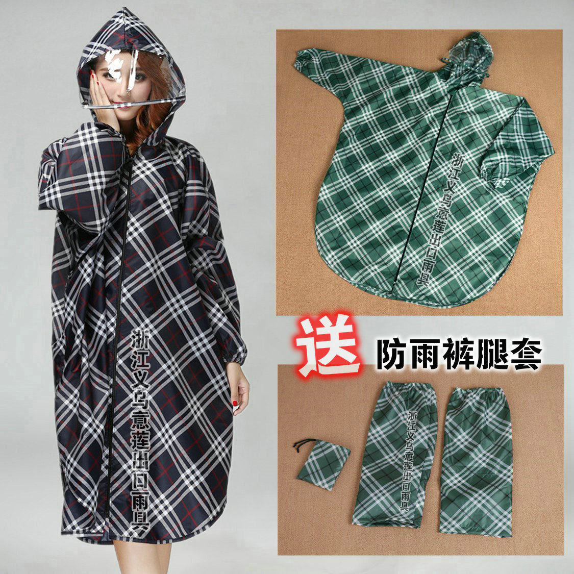 授权品牌定制1人成人雨披/雨衣