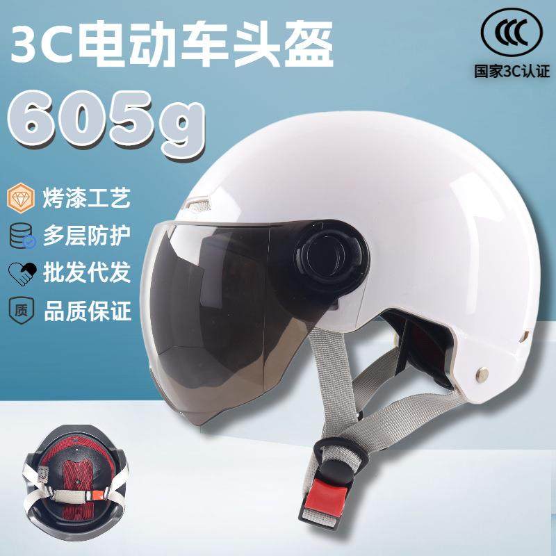 摩托车头盔电动车冬季款半盔男女通用电瓶车安全帽四季防雾四季