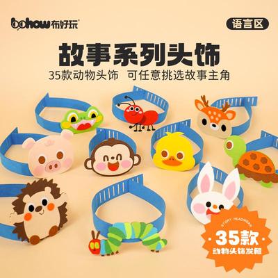卡通动物表演头饰儿童成人通用
