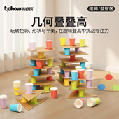 幼儿园空间建构专注力色彩搭配益智玩教具 布好玩_几何叠叠高