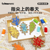 幼儿园美工区树叶缠毛线趣味蒙氏玩教具 春天 布好玩_指尖上