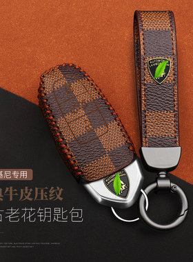 专用于兰博基尼钥匙套2021款Urus钥匙包高档汽车真皮保护壳扣环圈