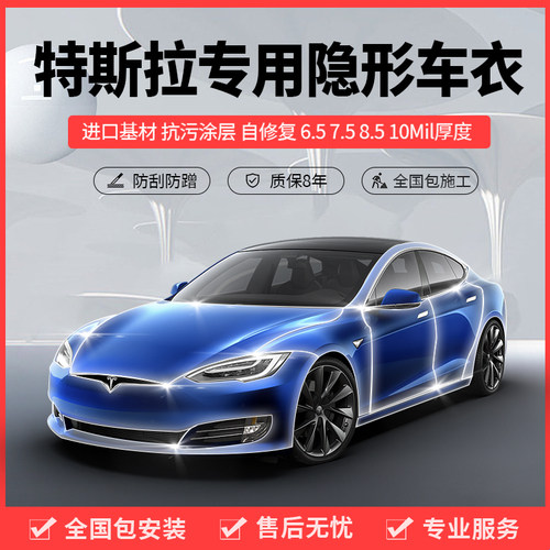 汽车TPU隐形车衣贴膜漆面保护膜