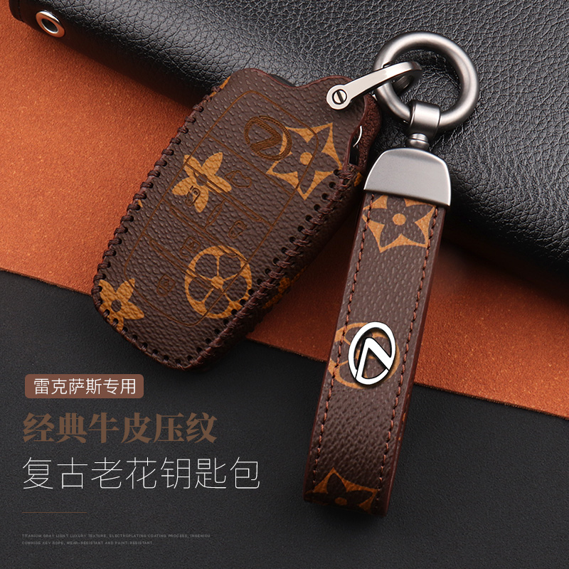 高档钥匙包套真皮雷克萨斯保护壳