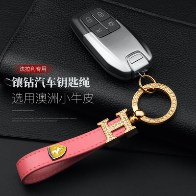 法拉利高档钥匙扣钥匙链环圈汽车