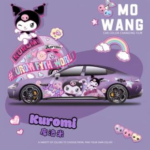 痛车汽车改色膜库洛米卡通车膜涂装彩绘整全车身贴膜车衣车膜定制