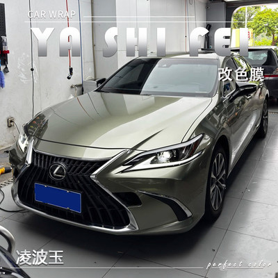 PET凌波玉汽车改色膜车身贴膜