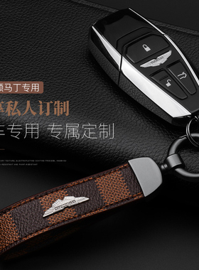 阿斯顿马丁钥匙扣V8 V12VantageDB11DB9高档真皮男女创意链环圈