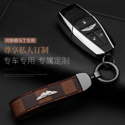 阿斯顿马丁钥匙扣高档真皮环链