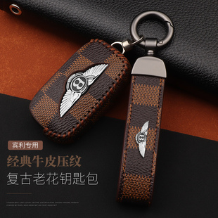 宾利钥匙套保护壳雅致慕尚欧陆飞驰专用高档男女士汽车真皮包扣环