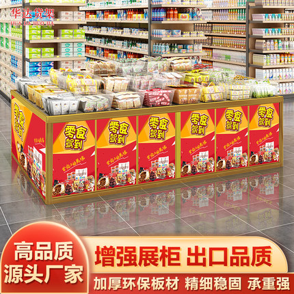 喜糖铺子展柜红色货柜喜铺中岛货架超市促销堆头散称糖果展示柜
