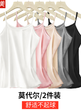 莫代尔小吊带背心女2023新款棉内搭上衣夏薄款白色短款学生打底衫