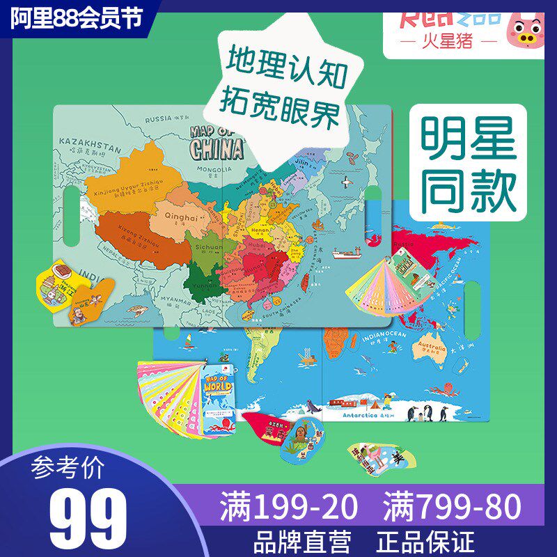 时观火星猪中国世界地图儿童磁性拼图宝宝早教益智玩具男女孩智力|msdalam kategori Toy/bayi/teka-teki/blok bangunan/model, manik/teka-teki/Pasangan/pemasangan/Pukul mainan, teka-teki/teka-teki - dari Buy2taobao.com untuk memberikan perkhidmatan ejen Taobao profesional membeli