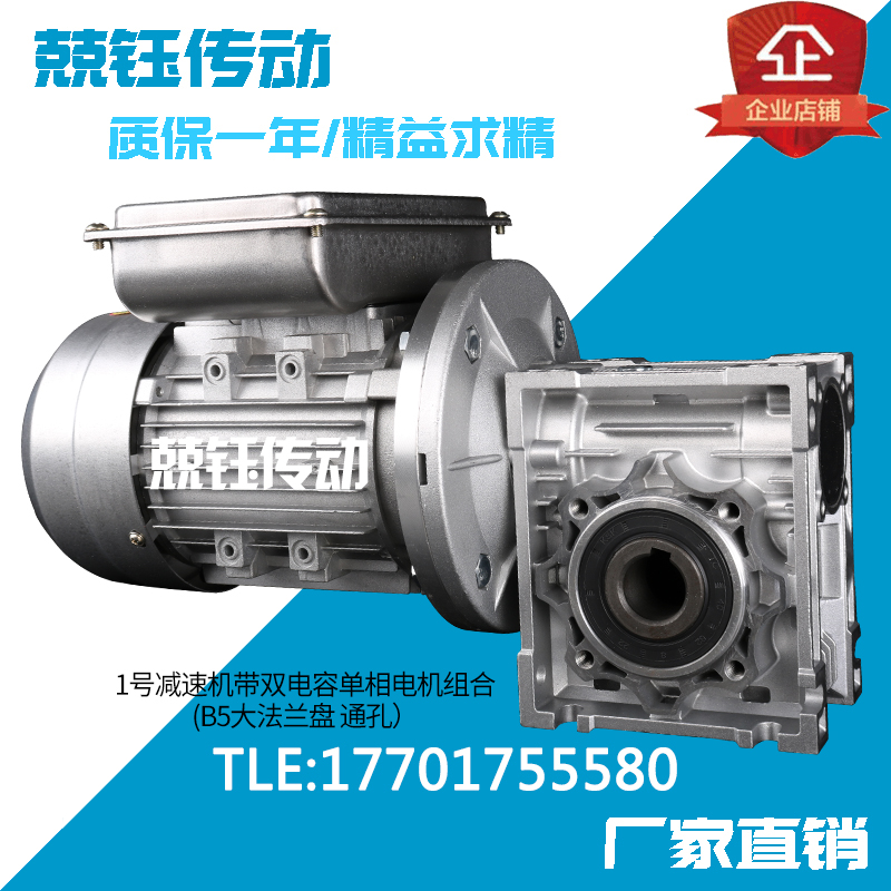 减速机兢钰传动单相电机涡轮