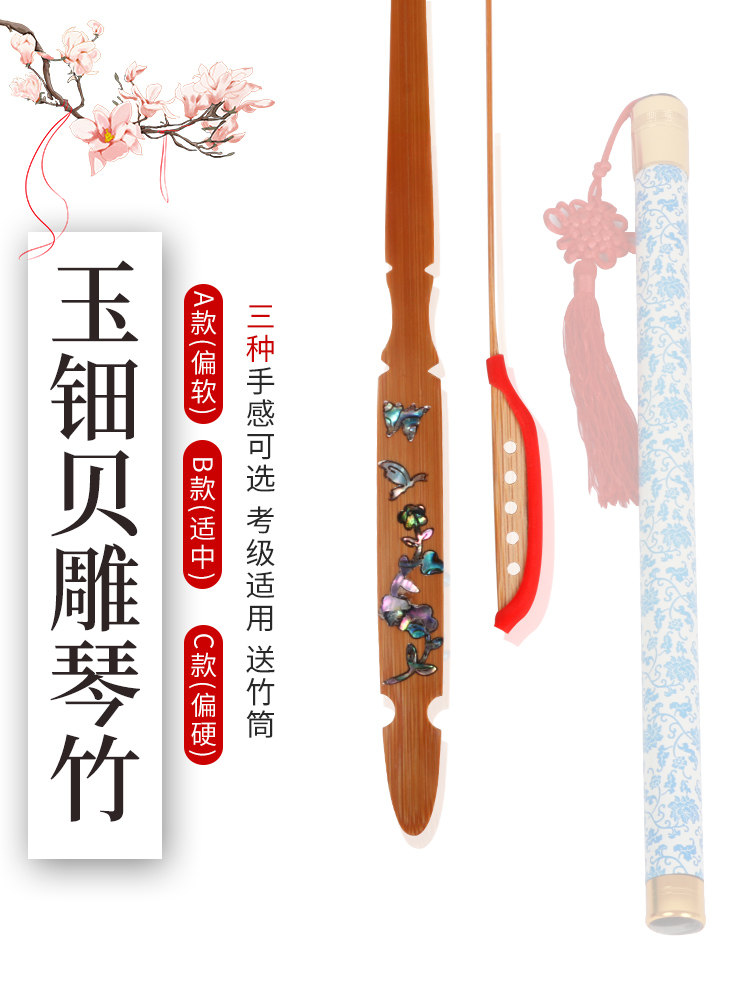 扬琴琴竹玉钿贝雕琴竹大师琴竹手感可选精选演奏考级专业琴竹送筒