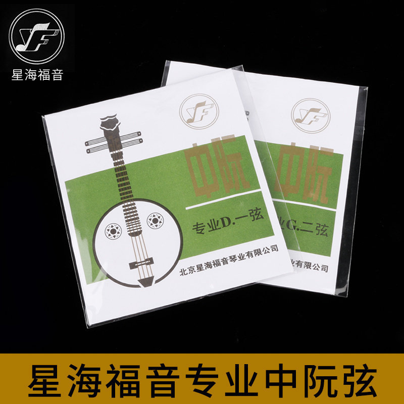 星海福音专业中阮弦YF牌