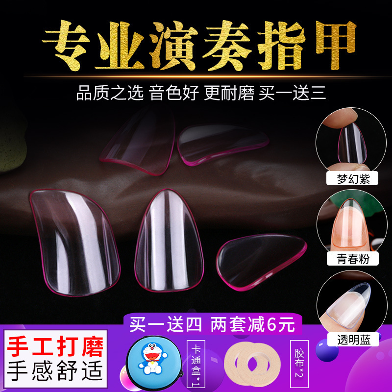 学院推荐 老料 音色明亮 佩戴舒适