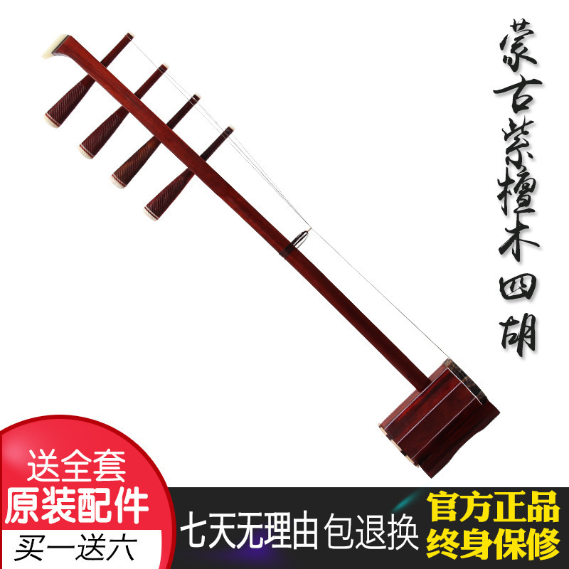 需要中音低音四胡联系旺旺客服