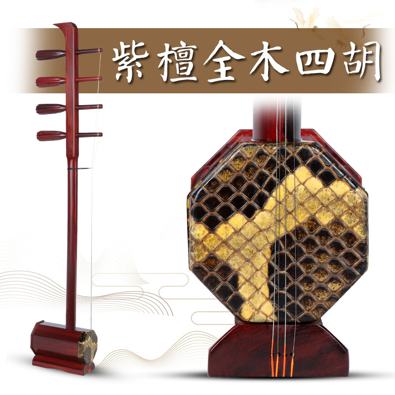 舒尔悦心紫檀高音全木四胡