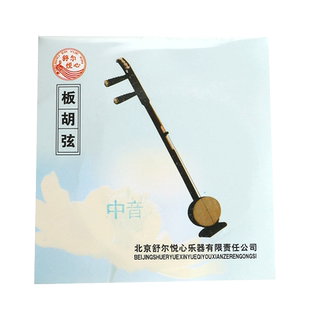 【板胡弦】大板胡套弦内弦外弦高音中音秦腔梆子评剧豫剧小板胡弦