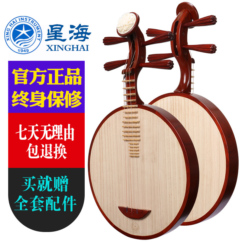 北京星海月琴8212花梨木月琴非洲紫檀木初学专业演奏考级练习月琴在类目 乐器/吉他/钢琴/配件, 民族乐器, 民族弹拨乐器, 月琴中 - 来自Buy2taobao.com提供专业的淘宝代购服务