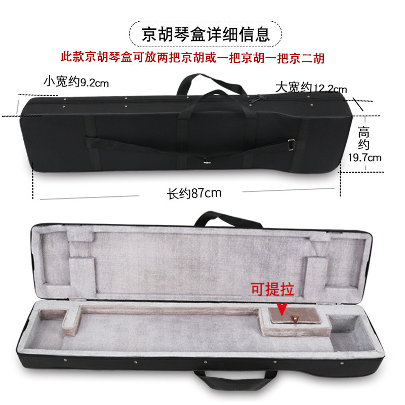 二胡盒琴盒京胡琴盒板胡琴盒可背可提轻便帆布盒二胡板胡京胡配件