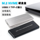 外置NVME 新款 C3.1移动固态硬盘盒 M.2转TYPE 移动硬盘盒