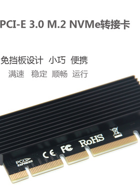 新款 NVME转接卡M.2转PCIE3.0满速X16扩展卡MKEY全铝盒散热