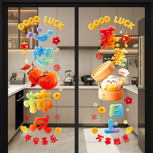 2026马年新款窗花蒸蒸日上玻璃橱窗门贴纸春节过年装饰静电贴窗花