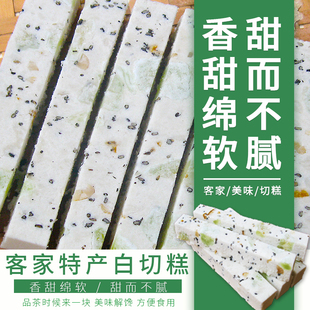 豫章堂白切糕客家切饼中秋传统糕点梅州月饼特产零食夹心糕糯米糕