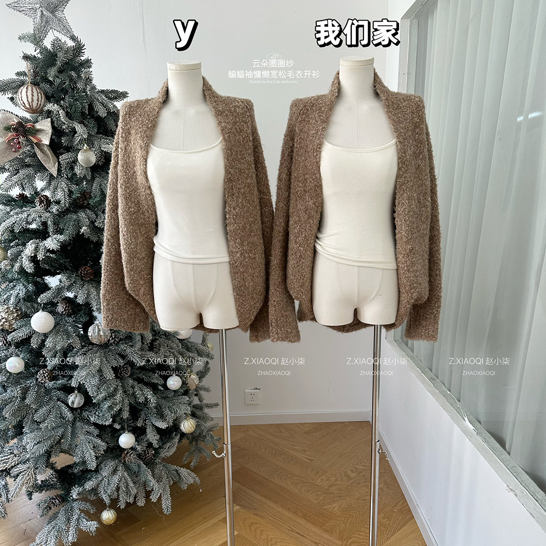 柒月末 云朵圈圈纱 羊毛混纺花纱蝙蝠袖慵懒宽松毛衣开衫外套女