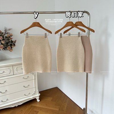 中裙版舒适包裹超高腰针织半裙