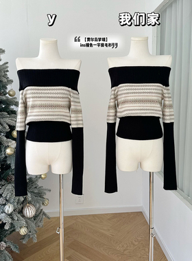 柒月末【费尔岛梦境】ins撞色一字肩毛衫 灵动肌理半裙