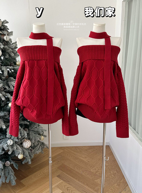 柒月末红色露肩慵懒一字肩针织毛衣女秋冬2025高级感圣诞穿搭上衣