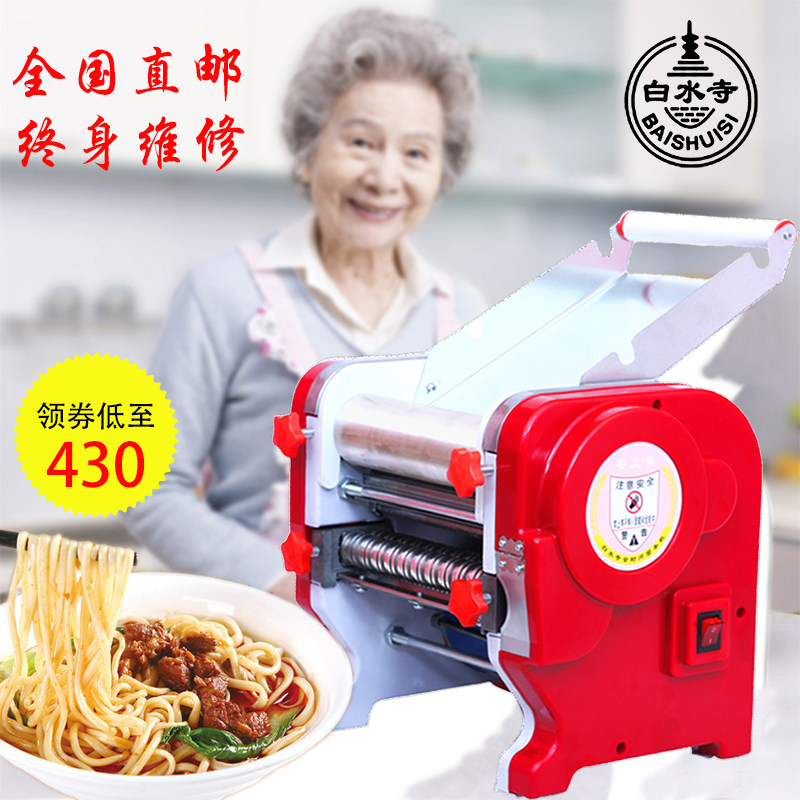 白水寺第五代压面机家用全自动小型多功能手动面条机饺子馄饨云吞