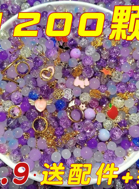 【清仓】琉璃珠混搭散珠子串珠手工diy材料包六一幼儿园暑假手链