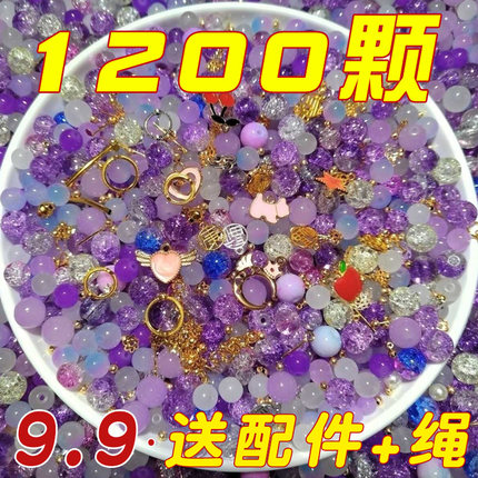【清仓】琉璃珠混搭散珠子串珠手工diy材料包六一幼儿园暑假手链