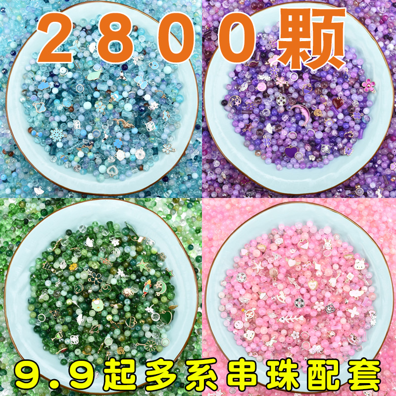 串珠手工材料包琉璃珠串珠散珠穿珠子手链项链手串益智玩具材料包