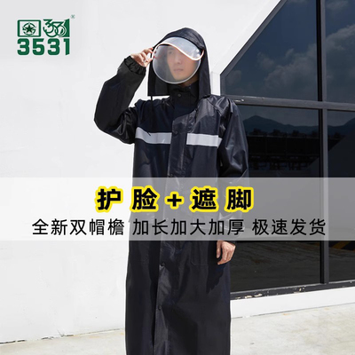 3531雨衣长款全身成人男士女单