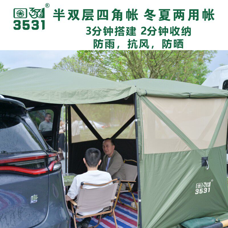 3531车尾帐篷suv户外半双层帐通用车边侧帐遮阳棚野营过夜防蚊