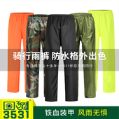 3531分体雨裤 子摩托车骑行雨服 户外徒步男牛津布加厚雨天防水裤