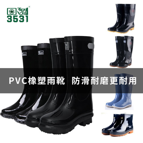 3531雨鞋男防水防滑黑水耐磨工地