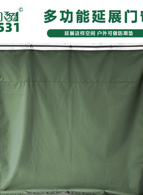 3531帐篷布加厚门帘户外防雨布防水布挡风保暖伸缩隔断门帘