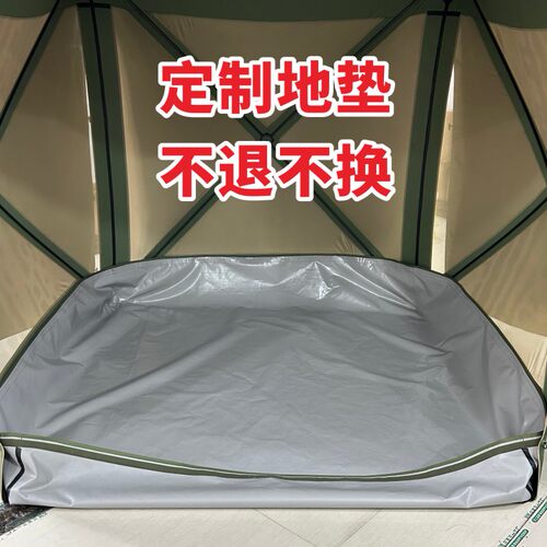 户外露营防潮垫加厚地席帐篷底部专用地布防脏休闲野餐地垫防水垫