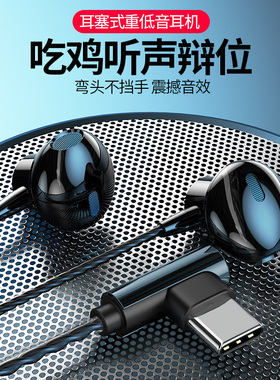 teyp-c耳机tupc tpec适用小米tpec-c线tepe-c 华为 tabc tyec扁头